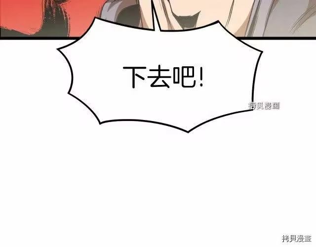 登录武林系统_h 第31话 第152页