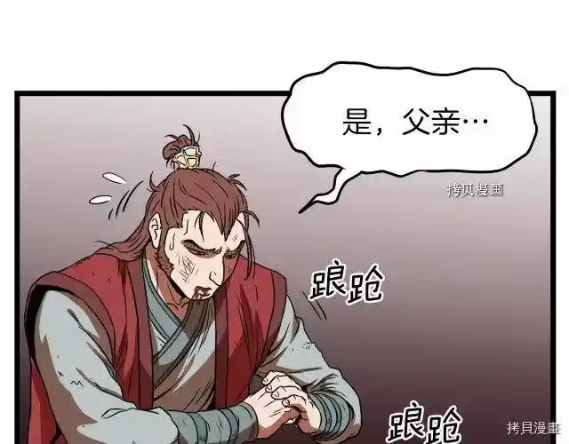 登录武林系统_h 第31话 第153页