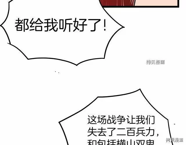 登录武林系统_h 第31话 第156页