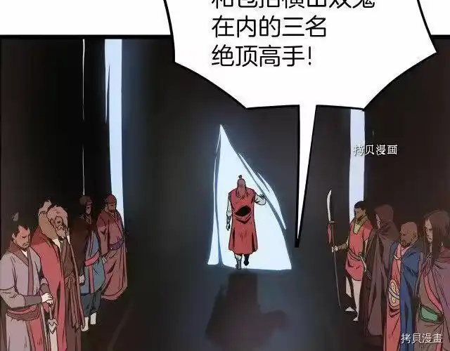 登录武林系统_h 第31话 第157页