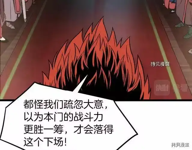 登录武林系统_h 第31话 第158页