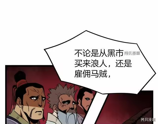 登录武林系统_h 第31话 第160页