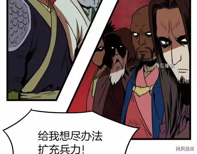 登录武林系统_h 第31话 第161页