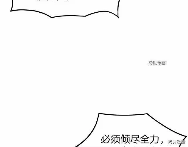 登录武林系统_h 第31话 第162页
