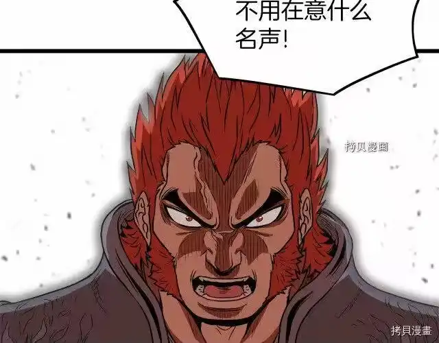 登录武林系统_h 第31话 第163页
