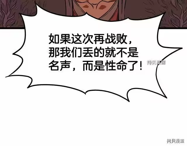 登录武林系统_h 第31话 第164页