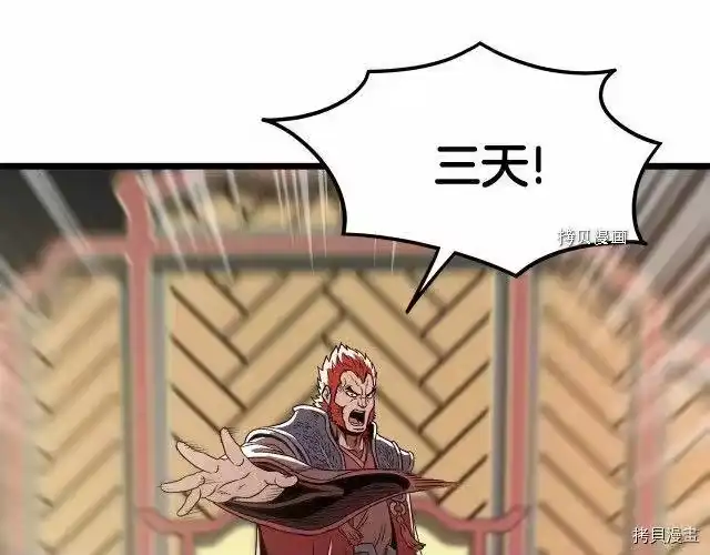 登录武林系统_h 第31话 第165页