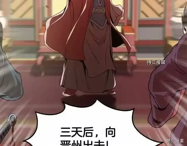 登录武林系统_h 第31话 第166页