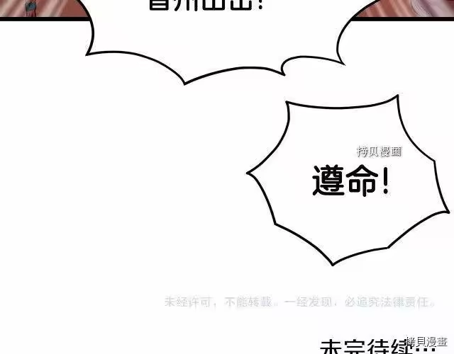 登录武林系统_h 第31话 第167页