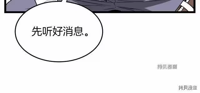 登录武林系统_h 第31话 第17页