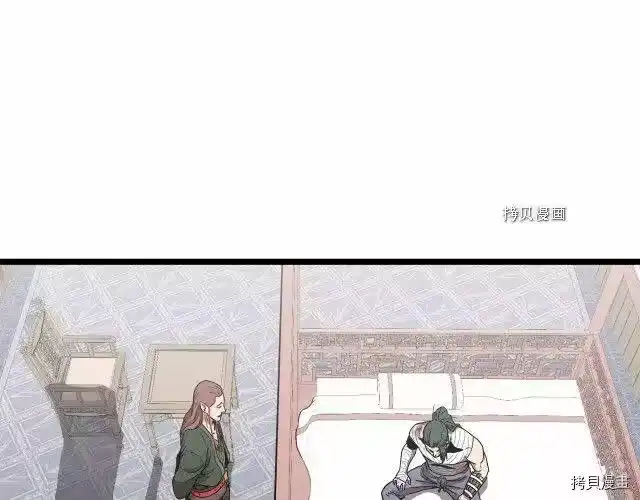 登录武林系统_h 第31话 第18页