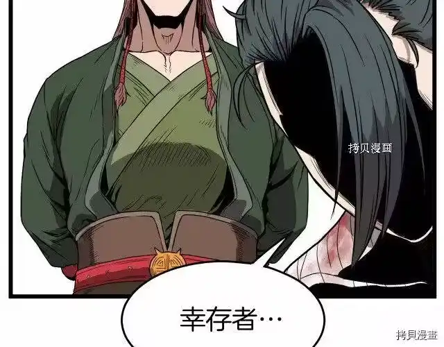 登录武林系统_h 第31话 第23页