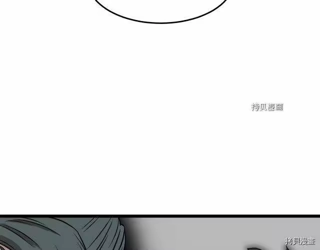 登录武林系统_h 第31话 第24页