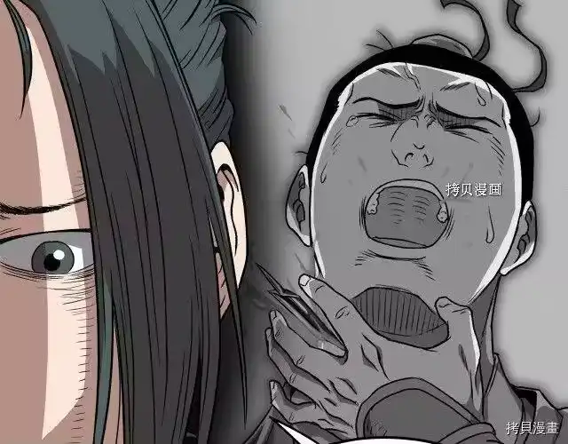 登录武林系统_h 第31话 第25页