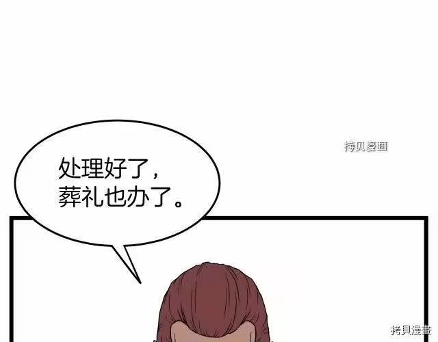登录武林系统_h 第31话 第27页