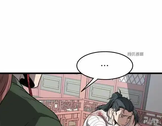 登录武林系统_h 第31话 第29页