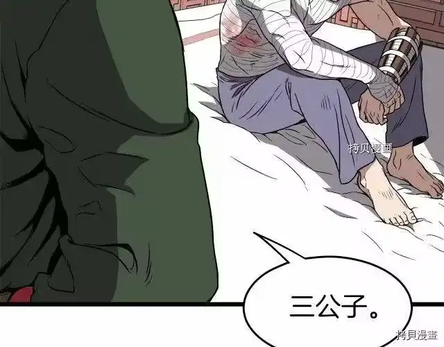 登录武林系统_h 第31话 第30页