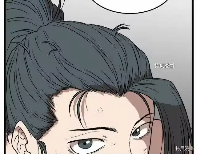 登录武林系统_h 第31话 第32页