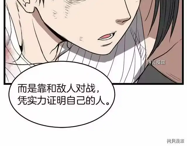 登录武林系统_h 第31话 第33页