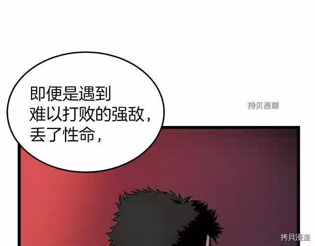 登录武林系统_h 第31话 第35页