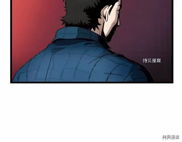 登录武林系统_h 第31话 第36页