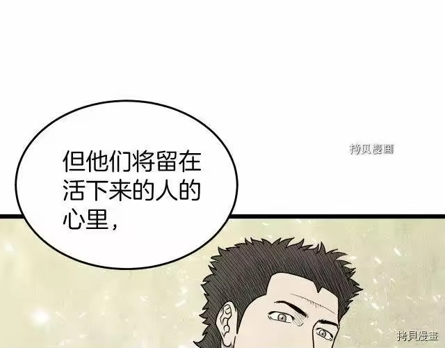 登录武林系统_h 第31话 第37页