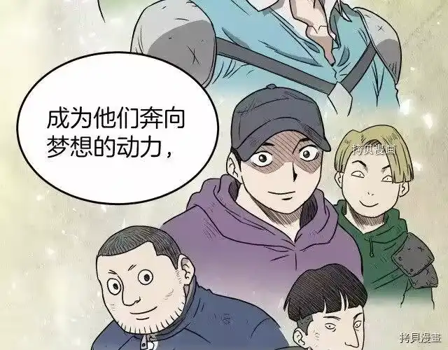 登录武林系统_h 第31话 第39页