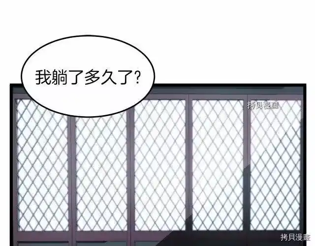 登录武林系统_h 第31话 第4页