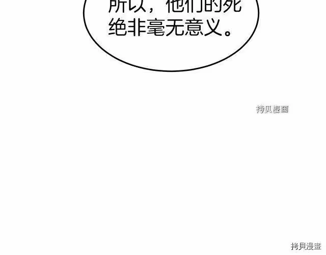 登录武林系统_h 第31话 第42页