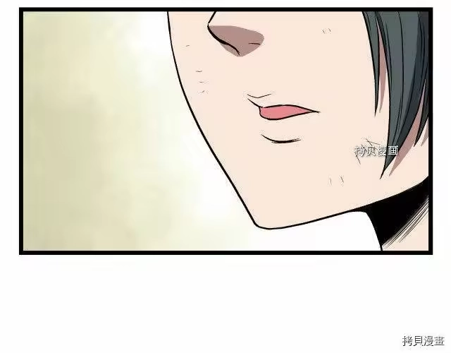 登录武林系统_h 第31话 第43页