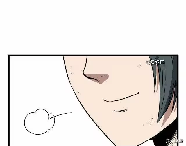 登录武林系统_h 第31话 第44页