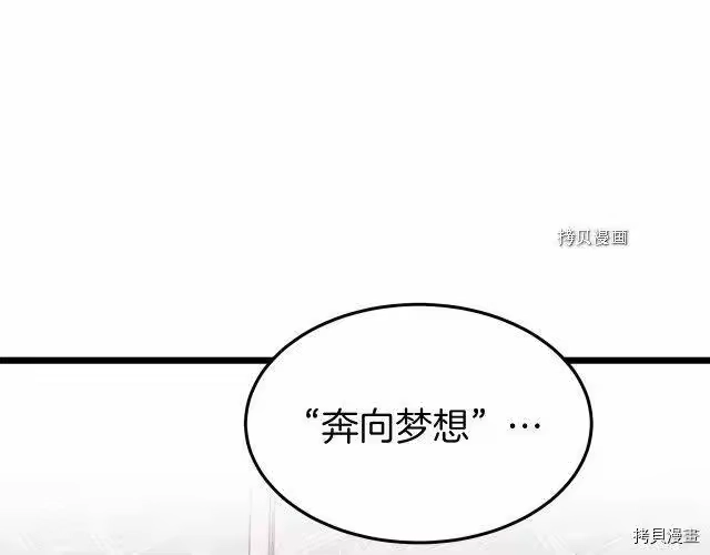 登录武林系统_h 第31话 第46页