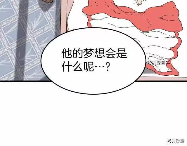 登录武林系统_h 第31话 第48页