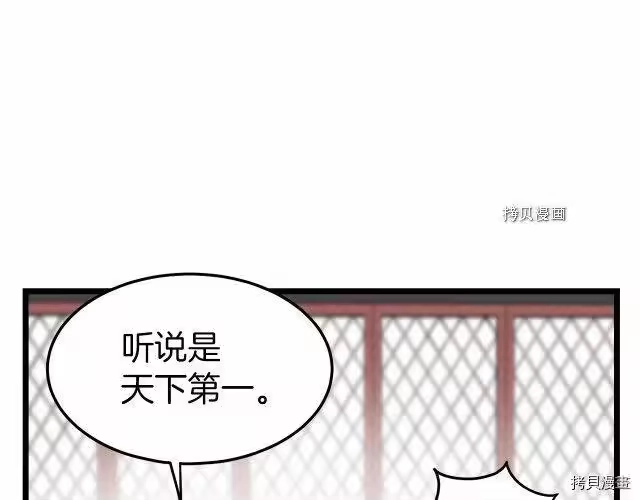 登录武林系统_h 第31话 第49页