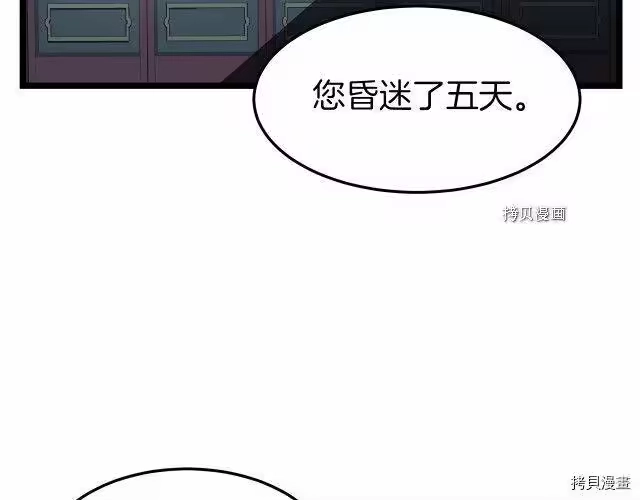 登录武林系统_h 第31话 第5页