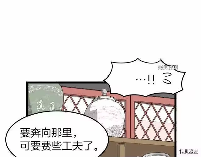 登录武林系统_h 第31话 第51页