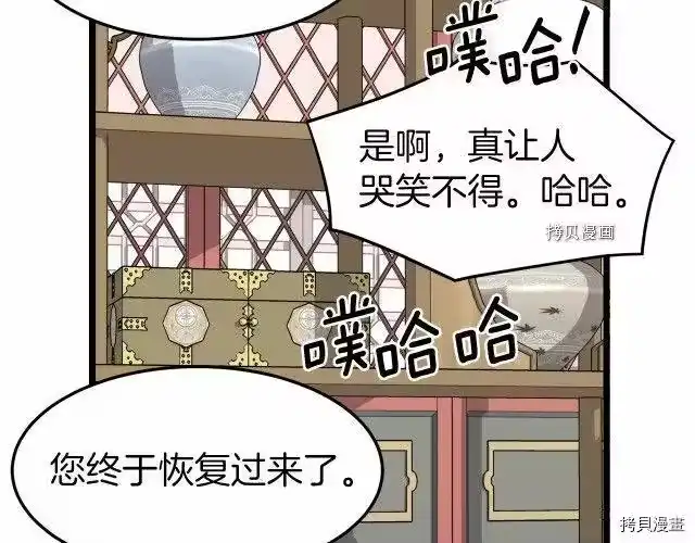 登录武林系统_h 第31话 第52页