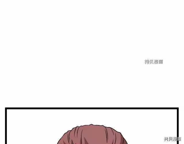 登录武林系统_h 第31话 第54页