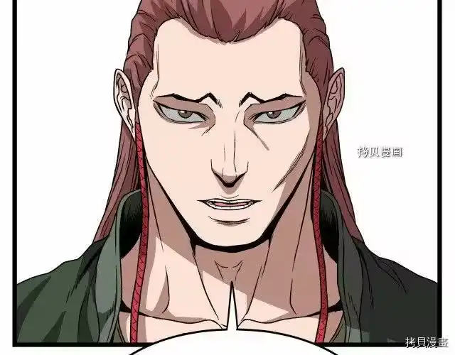 登录武林系统_h 第31话 第55页