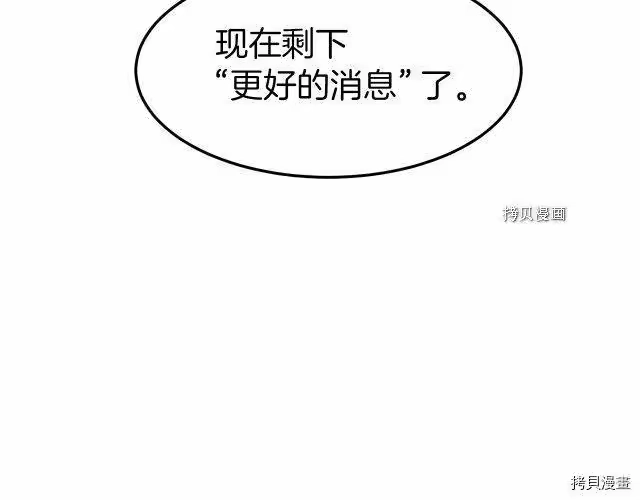 登录武林系统_h 第31话 第56页
