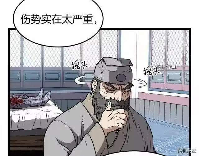 登录武林系统_h 第31话 第6页
