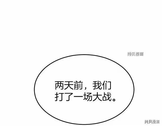 登录武林系统_h 第31话 第60页