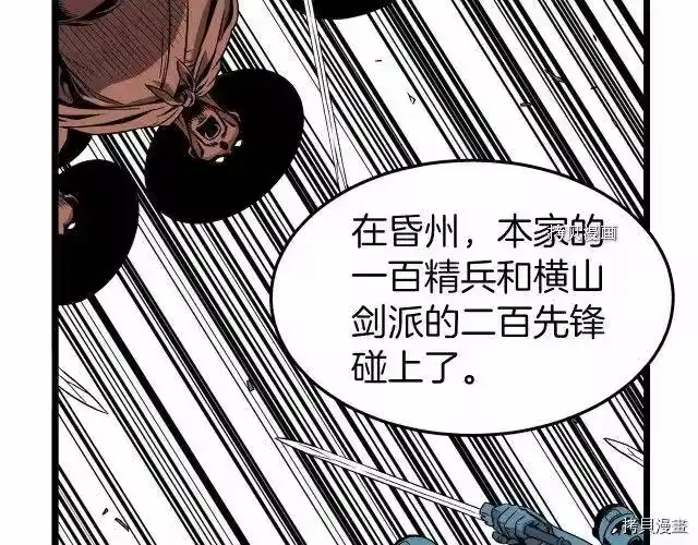 登录武林系统_h 第31话 第62页