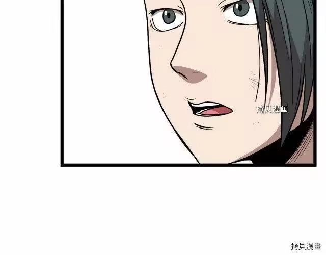 登录武林系统_h 第31话 第65页