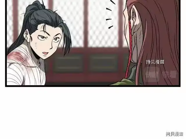 登录武林系统_h 第31话 第71页