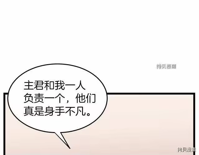 登录武林系统_h 第31话 第72页
