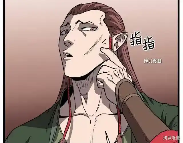 登录武林系统_h 第31话 第73页