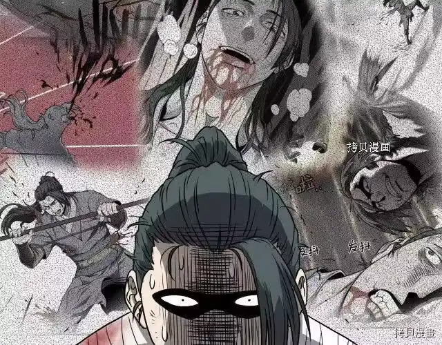 登录武林系统_h 第31话 第76页