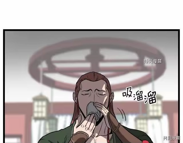 登录武林系统_h 第31话 第78页