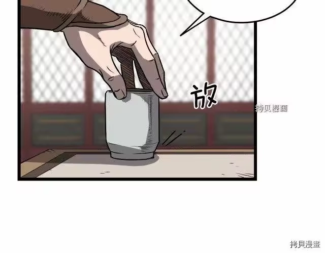 登录武林系统_h 第31话 第81页